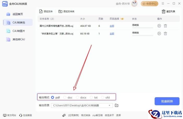 caj文件是啥？caj转word？caj格式怎么打开看这里！