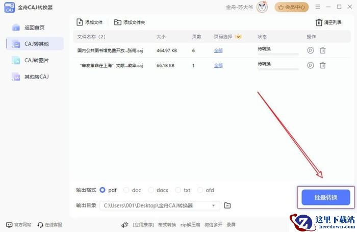 caj文件是啥？caj转word？caj格式怎么打开看这里！