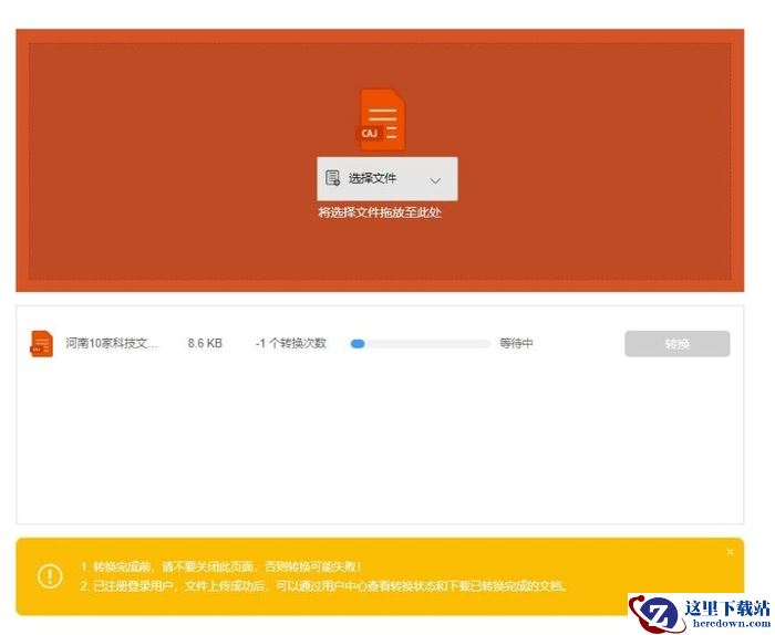 caj文件是啥？caj转word？caj格式怎么打开看这里！