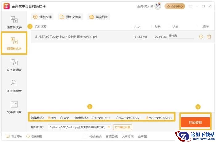 (不花钱)语音转文字!新媒体翻译者都有哪些实时语音转文本工具?