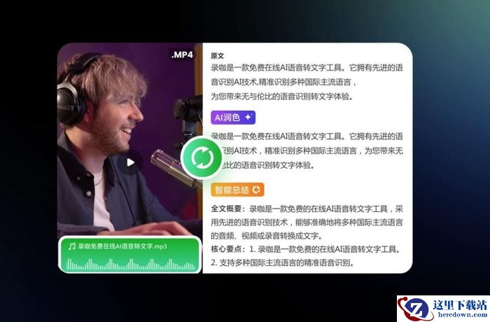 (不花钱)语音转文字!新媒体翻译者都有哪些实时语音转文本工具?