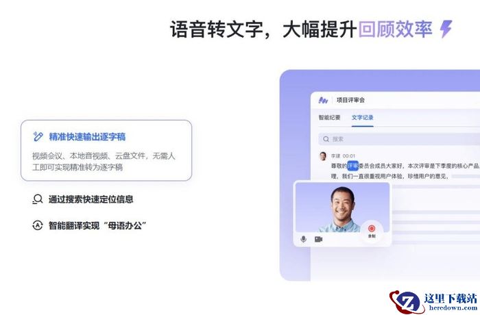 (不花钱)语音转文字!新媒体翻译者都有哪些实时语音转文本工具?