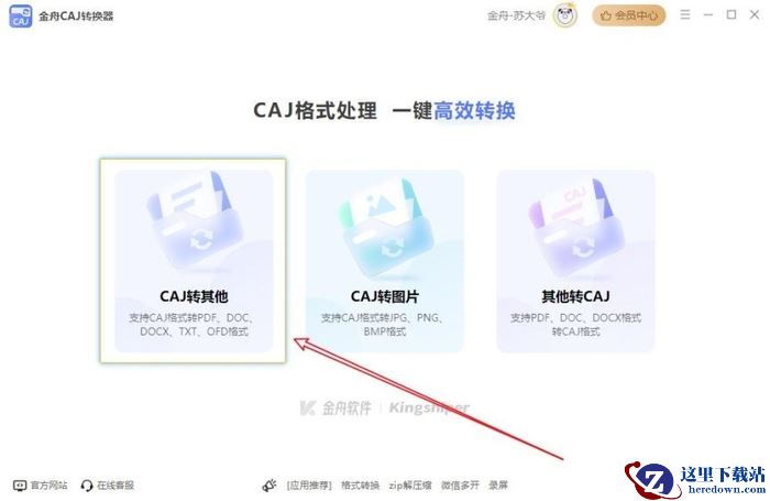 caj格式转pdf？分享8个实用工具和操作步骤