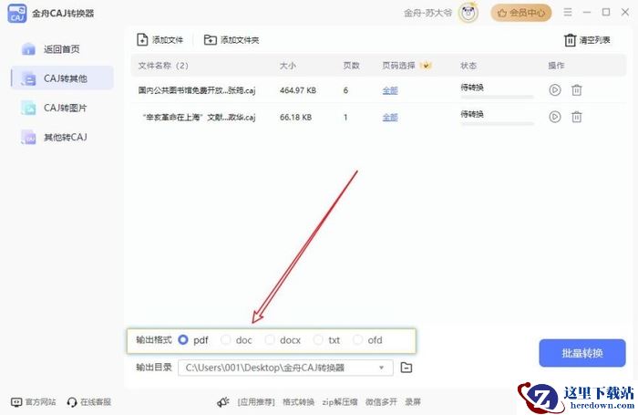 caj格式转pdf？分享8个实用工具和操作步骤