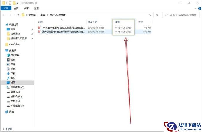 caj格式转pdf？分享8个实用工具和操作步骤