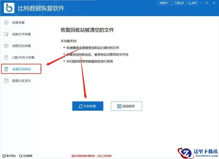 回收站清空了怎么恢复回来？7个数据恢复方法汇总分享！