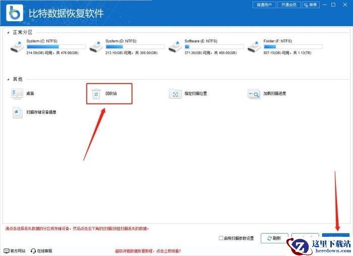 回收站清空了怎么恢复回来？7个数据恢复方法汇总分享！