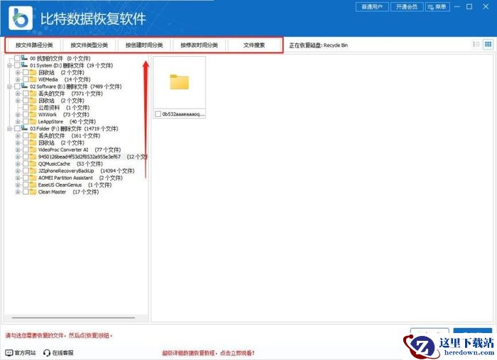 回收站清空了怎么恢复回来？7个数据恢复方法汇总分享！