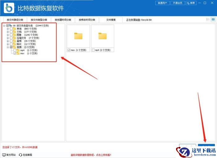 回收站清空了怎么恢复回来？7个数据恢复方法汇总分享！