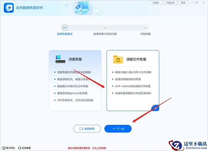 回收站清空了怎么恢复回来？7个数据恢复方法汇总分享！