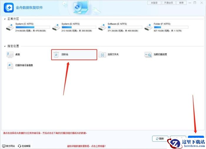 回收站清空了怎么恢复回来？7个数据恢复方法汇总分享！