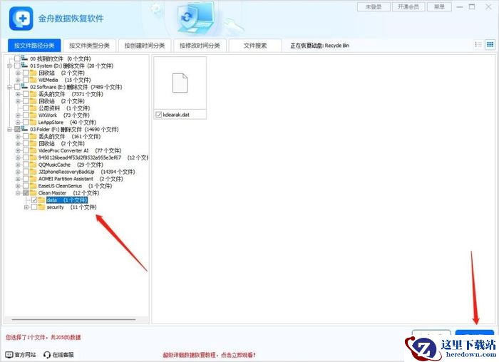 回收站清空了怎么恢复回来？7个数据恢复方法汇总分享！