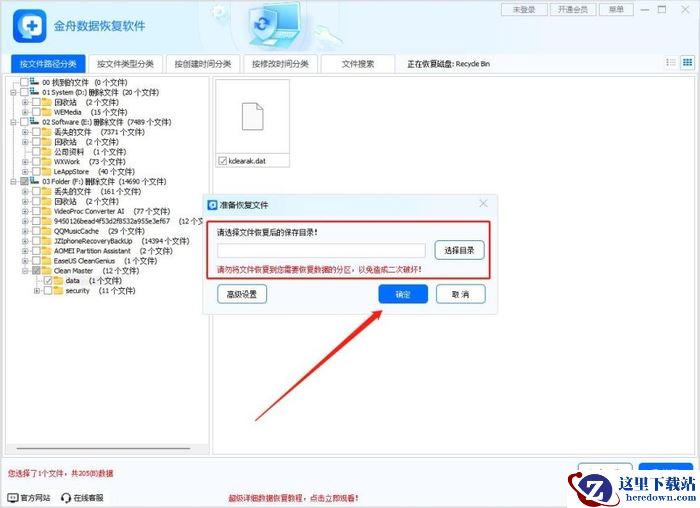 回收站清空了怎么恢复回来？7个数据恢复方法汇总分享！