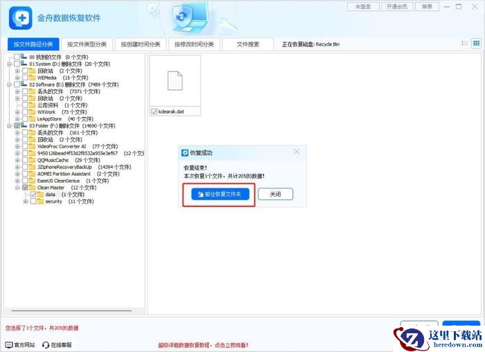 回收站清空了怎么恢复回来？7个数据恢复方法汇总分享！