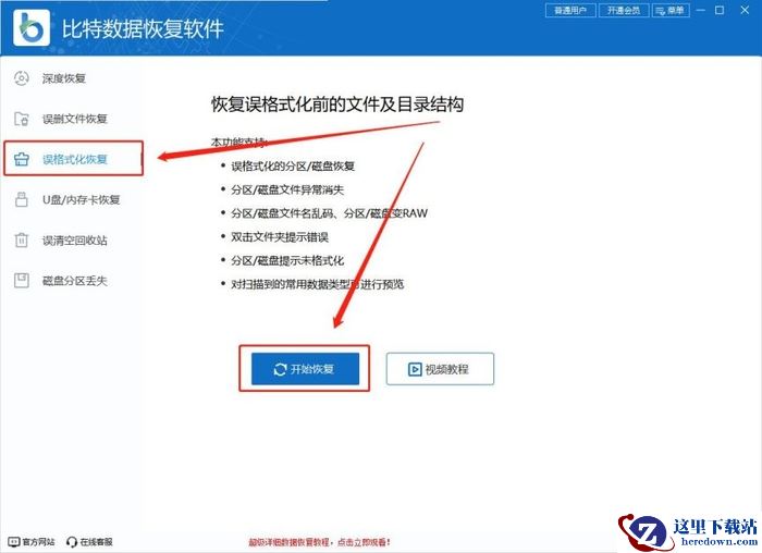 格式化的硬盘怎么恢复数据?格式化数据恢复的7个小妙招,助你快速恢复文件