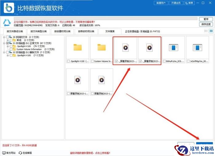 格式化的硬盘怎么恢复数据?格式化数据恢复的7个小妙招,助你快速恢复文件