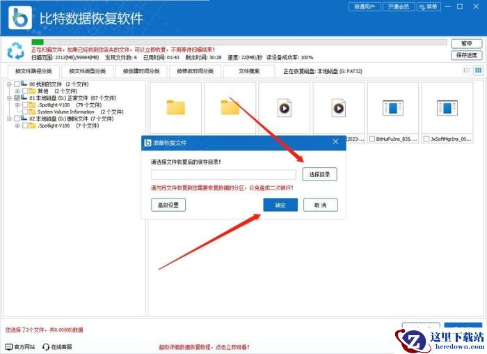 格式化的硬盘怎么恢复数据?格式化数据恢复的7个小妙招,助你快速恢复文件