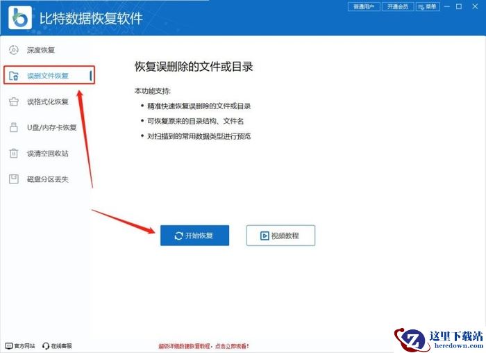 电脑怎么恢复删除的文件?8个方法,简单搞定文件恢复!(强力推荐)