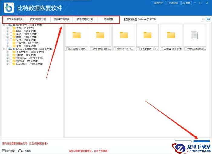 电脑怎么恢复删除的文件?8个方法,简单搞定文件恢复!(强力推荐)