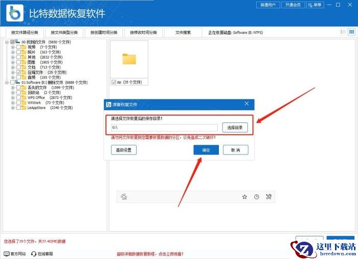 电脑怎么恢复删除的文件?8个方法,简单搞定文件恢复!(强力推荐)