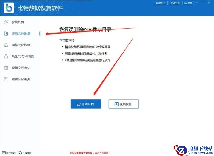 误删文件怎么恢复?电脑误删文件恢复,5个方法深度解析(超实用)