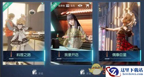 《龙族幻想》第三身份我要开店玩法介绍