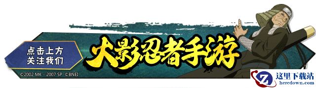 不一样的重燃祭！火影忍者主题巴士带你逛上海