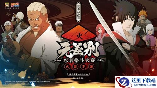 《火影忍者》手游宇智波佐助【万花筒写轮眼】登场！