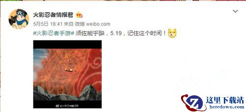 《火影忍者手游》宇智波鼬[须佐能乎]上线时间介绍