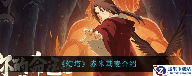 《火影忍者手游》周年大剧院活动介绍