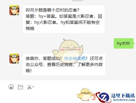 卯月夕颜是哪个忍村的忍者？