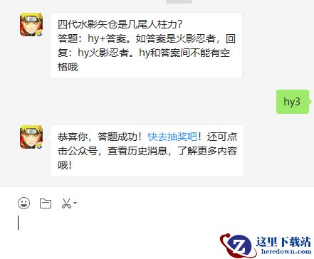 四代水影矢仓是几尾人柱力？