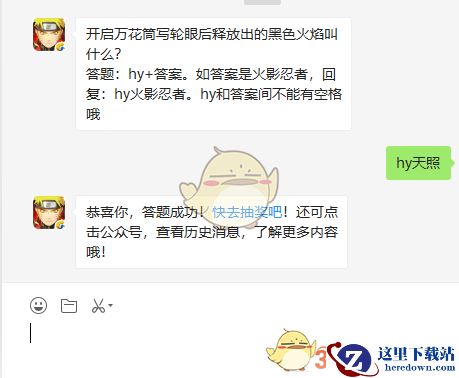 《火影忍者手游》10月18日微信每日一题答案