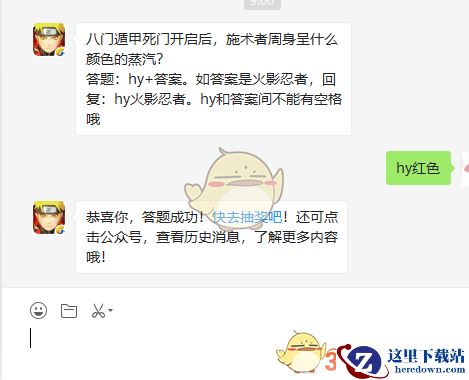 八门遁甲死门开启后，施术者周身呈什么颜色的蒸汽？