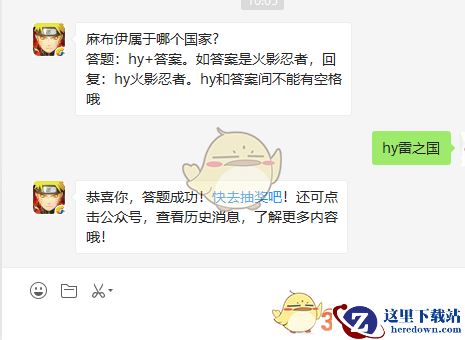 麻布伊属于哪个国家?