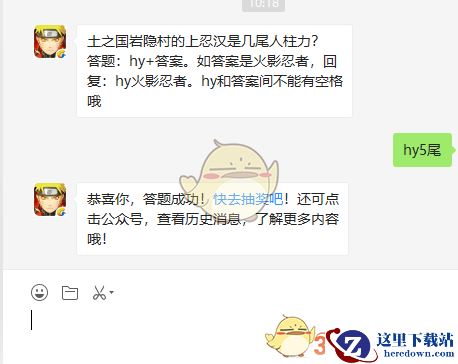 土之国岩隐村的上忍汉是几尾人柱力？