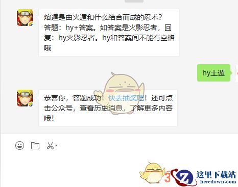 熔遁是由火遁和什么结合而成的忍术？