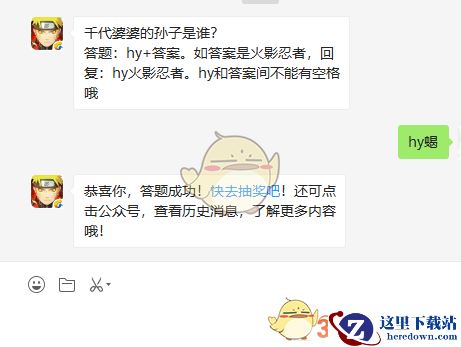 千代婆婆的孙子是谁？