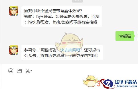 游戏中哪个通灵兽带有霸体效果？