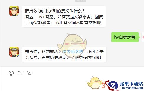 萨姆依[夏日泳装]的奥义叫什么？
