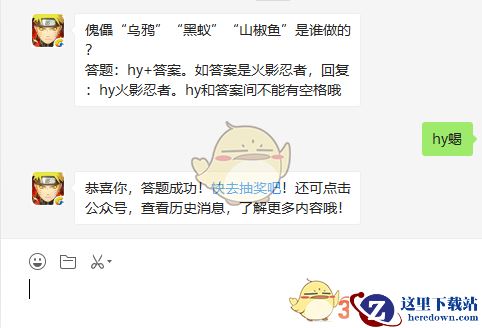 傀儡“乌鸦”“黑蚁”“山椒鱼”是谁做的？