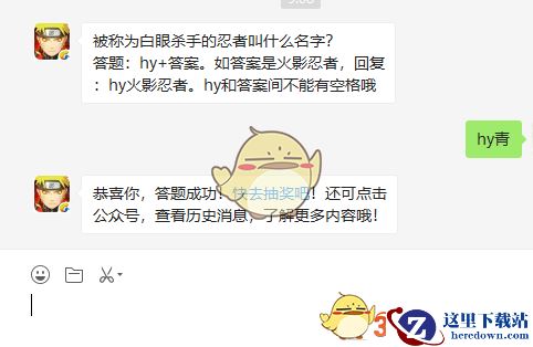 被称为白眼杀手的忍者叫什么名字？