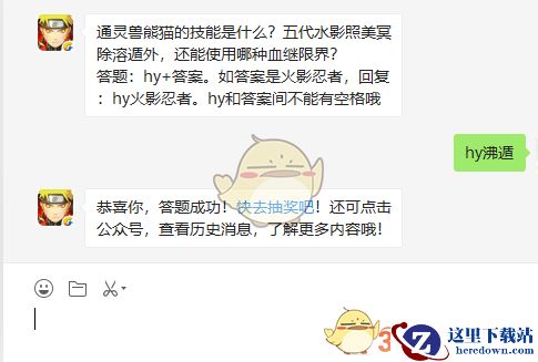 通灵兽熊猫的技能是什么？五代水影照美冥除溶遁外，还能使用哪种血继限界？