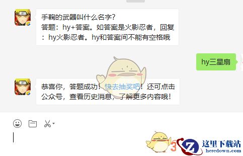 手鞠的武器叫什么名字？