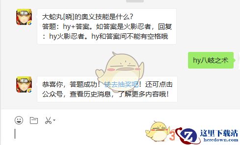 大蛇丸[晓]的奥义技能是什么？