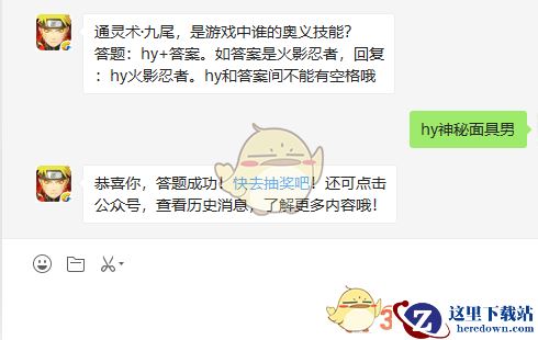 通灵术·九尾，是游戏中谁的奥义技能？