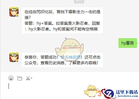 在经由咒印化后，曾挡下雷影全力一击的是谁？