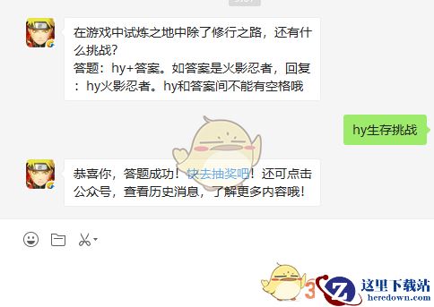 在游戏中试炼之地中除了修行之路，还有什么挑战？