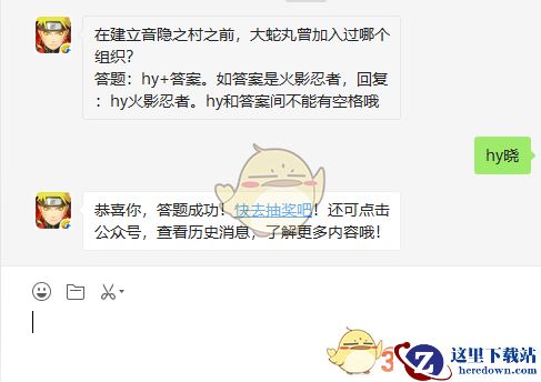 在建立音隐之村之前，大蛇丸曾加入过哪个组织？