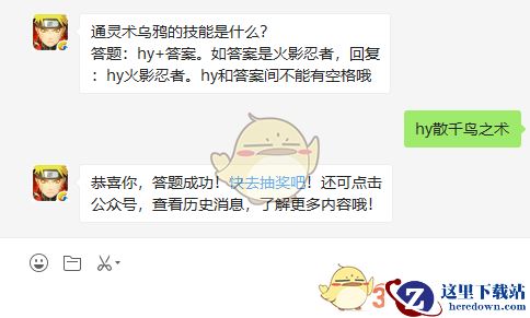 通灵术乌鸦的技能是什么？